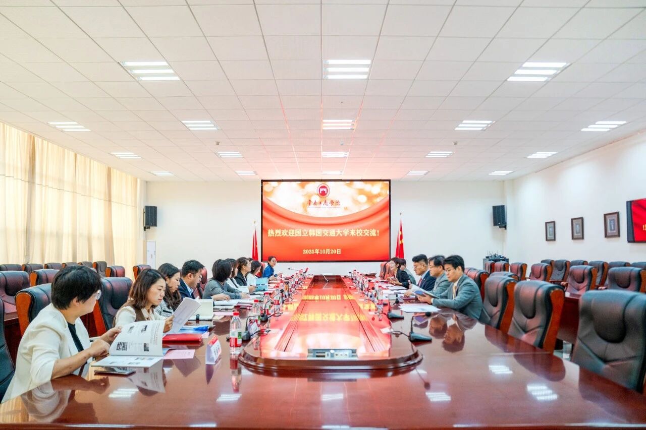 国立韩国交通大学校长尹胜照率代表团一行到访云南工商学院