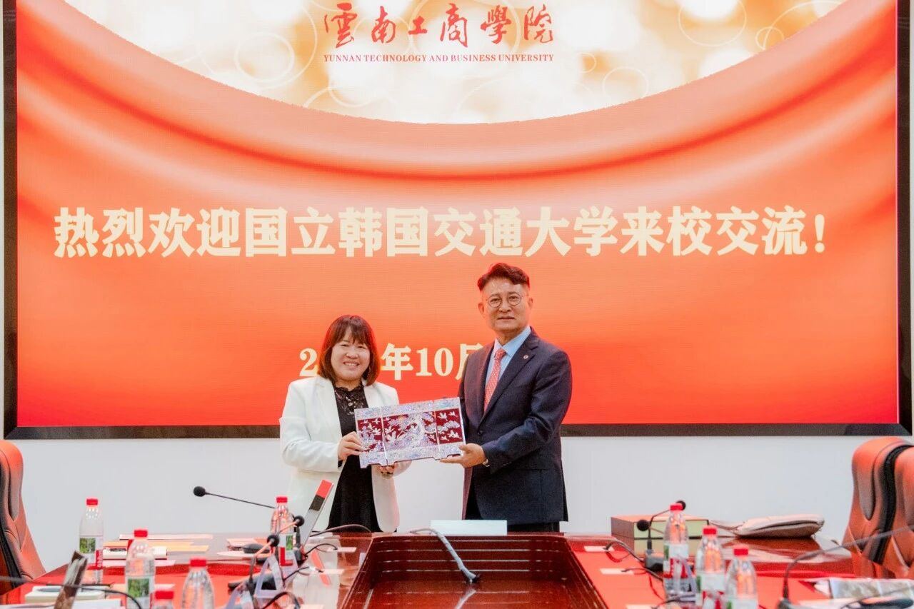 国立韩国交通大学校长尹胜照率代表团一行到访云南工商学院